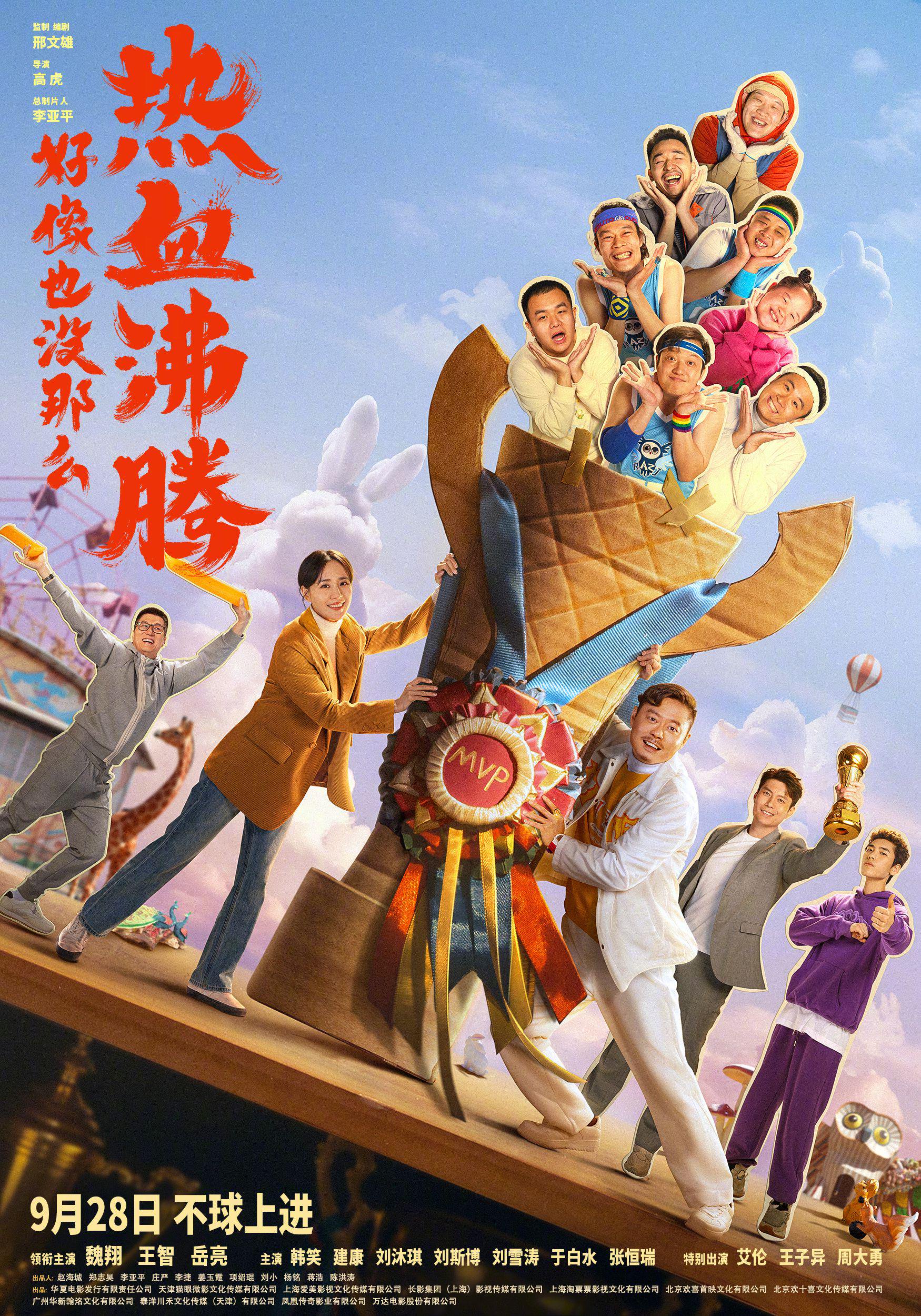 沉浸式观后杂谈