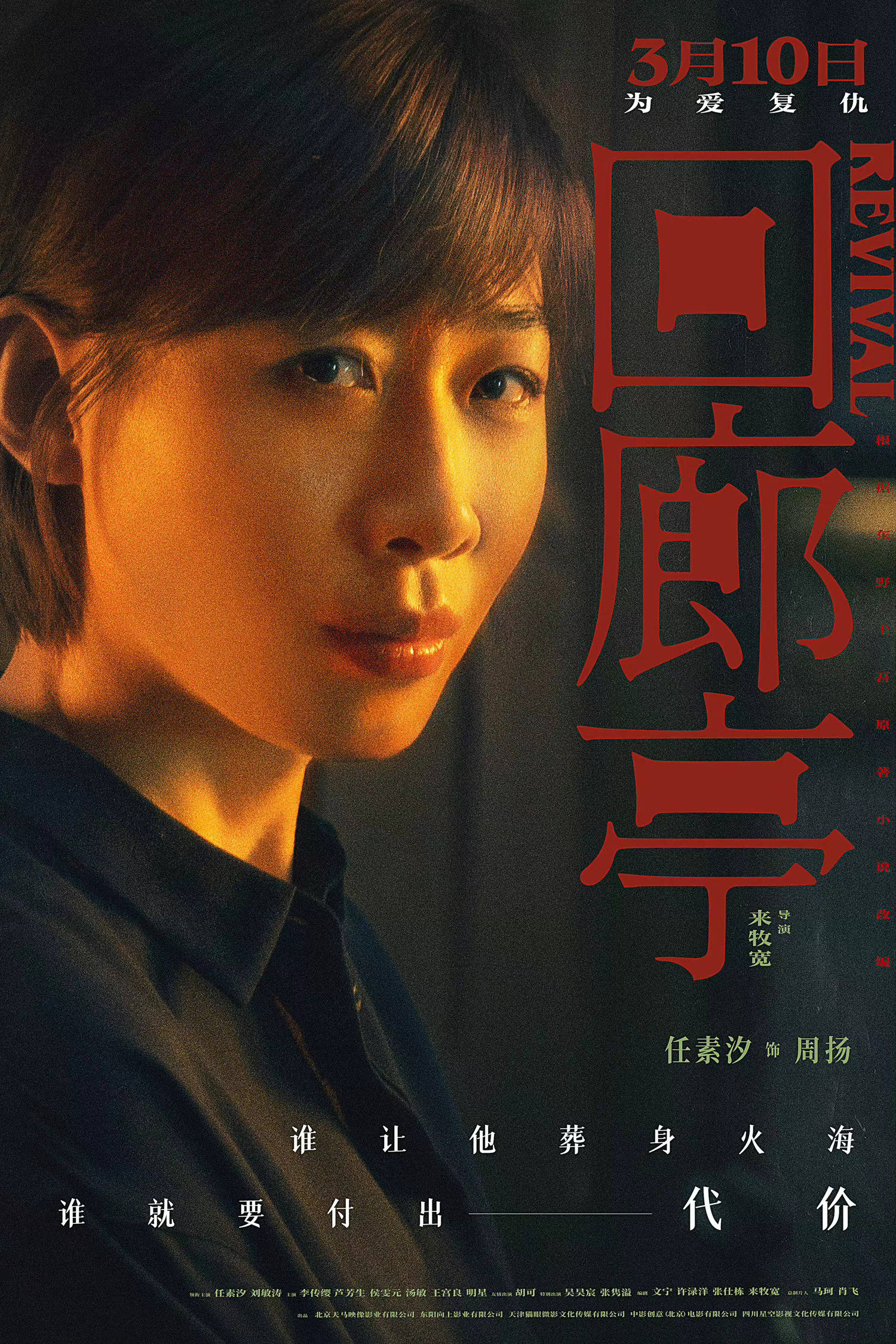 长线叙事云端邮差